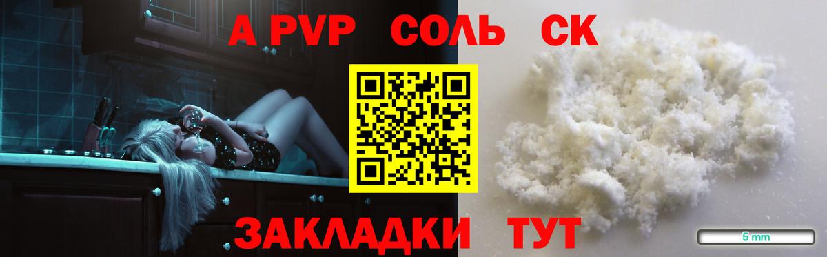 Alpha-PVP крисы CK Надым