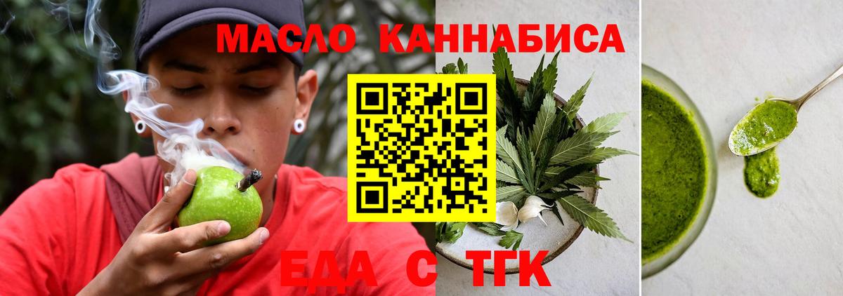 Надым  Cannafood конопля  Вход с VPN 