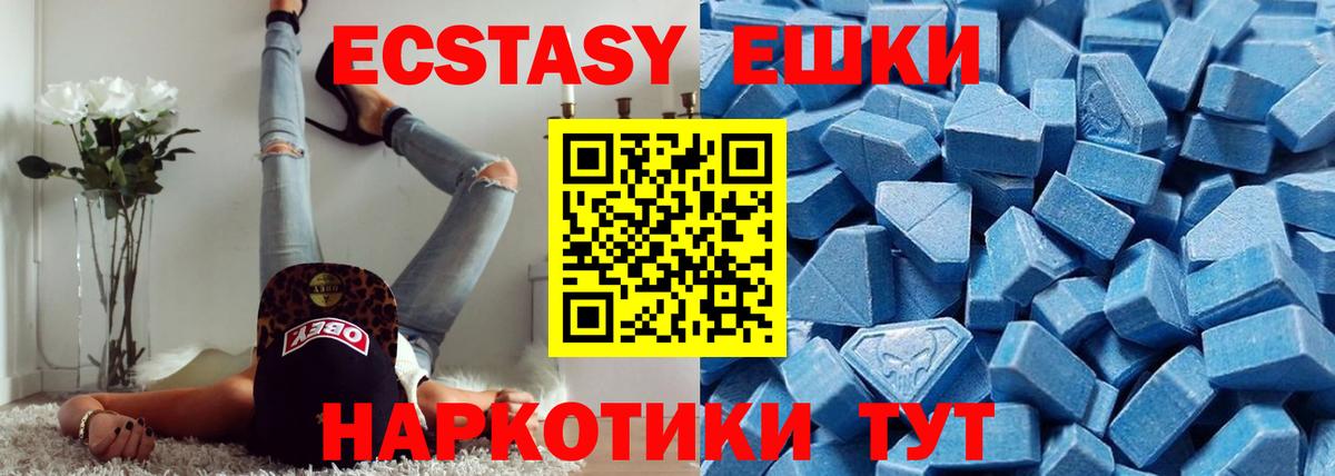 Ecstasy 280мг Надым