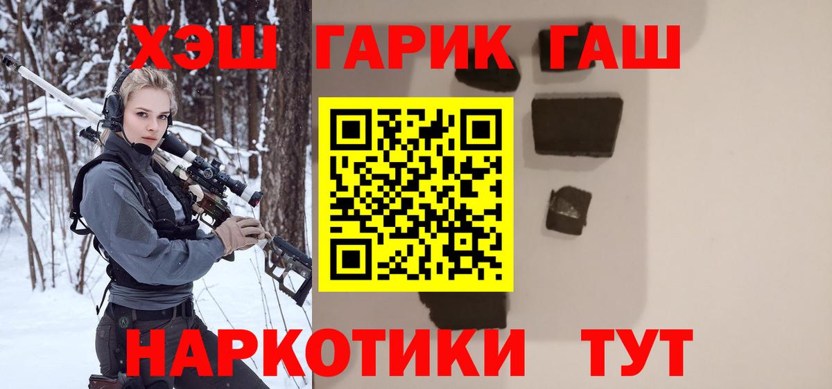 Надым  ГАШИШ хэш  Вход с VPN  ГАШИШ VHQ 