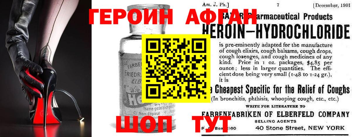 Героин герыч  Вход с VPN  Героин  Надым 