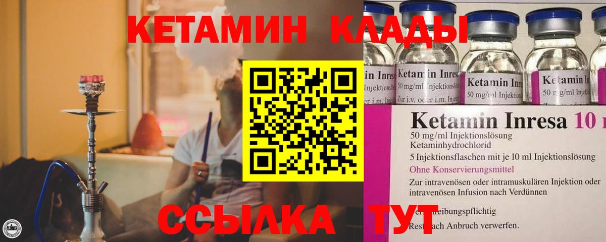 Надым  Кетамин ketamine  КЕТАМИН VHQ  Вход с VPN 