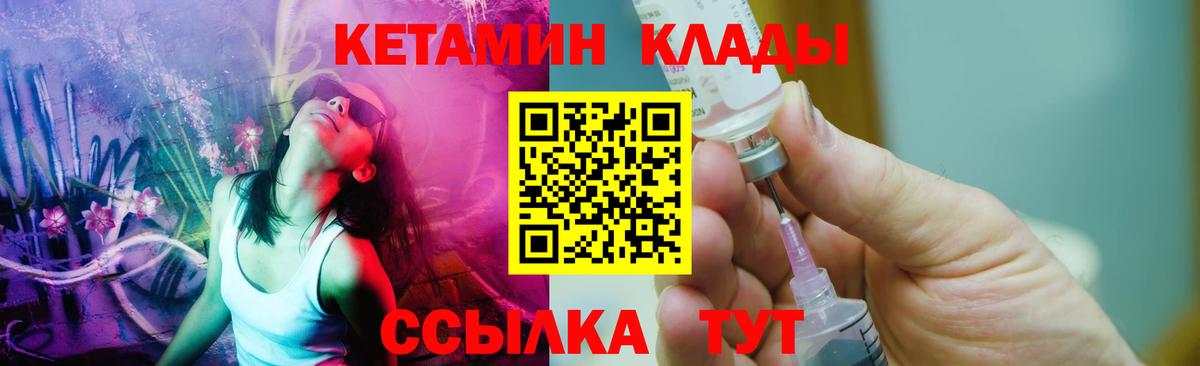 Кетамин VHQ Надым