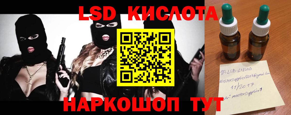ЛСД экстази кислота Надым