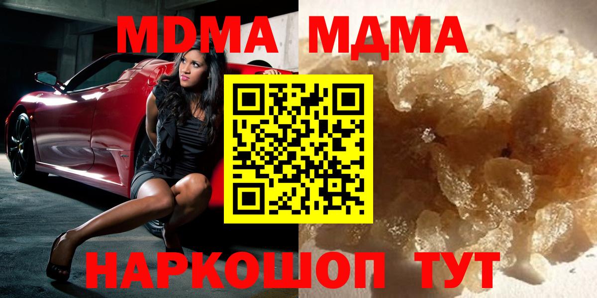 Надым  МДМА  МДМА crystal  Вход с VPN  МДМА кристаллы 