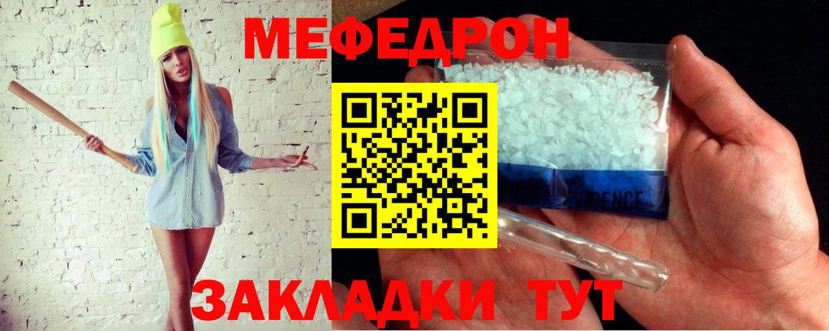 МЕФ VHQ  Мефедрон мяу мяу  KRAKEN сайт  Вход с VPN  Надым  Мефедрон  Меф 