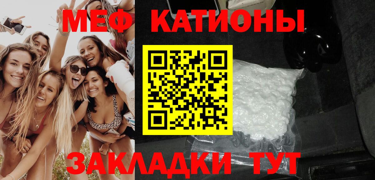 Меф мяу мяу мука Надым