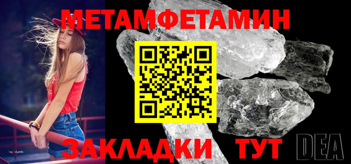 Надым  Первитин кристалл  Вход с VPN  Первитин кристалл 