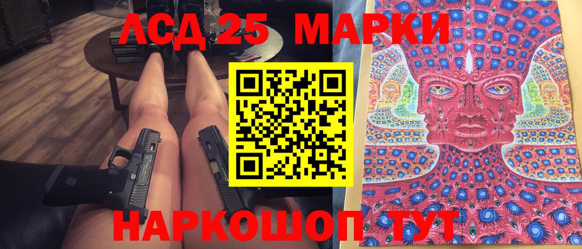 Марки 25I-NBOMe 1,5мг  Вход с VPN  Надым 